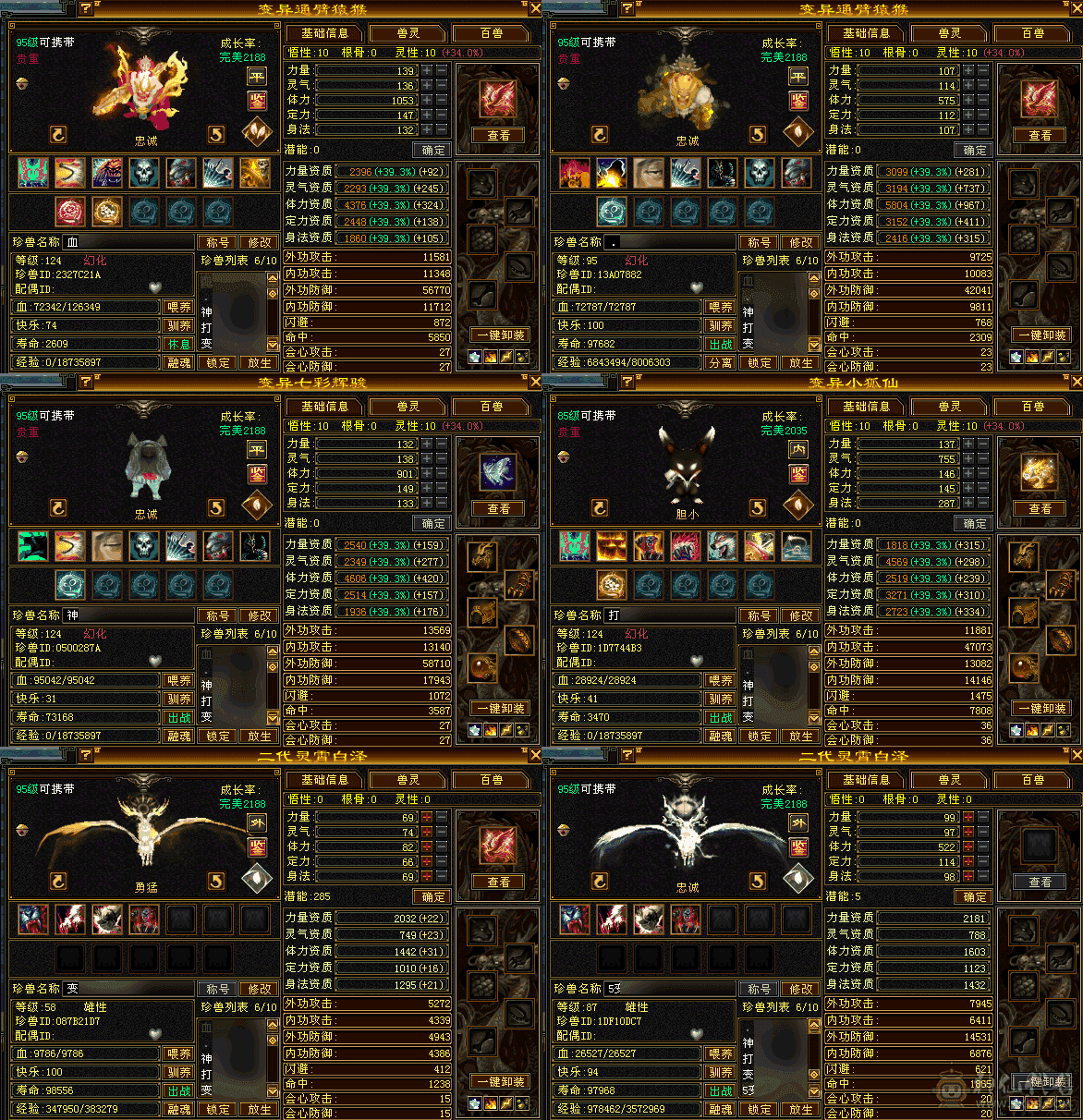 裸属7708，满6，6神6橙，带BB，冰抗