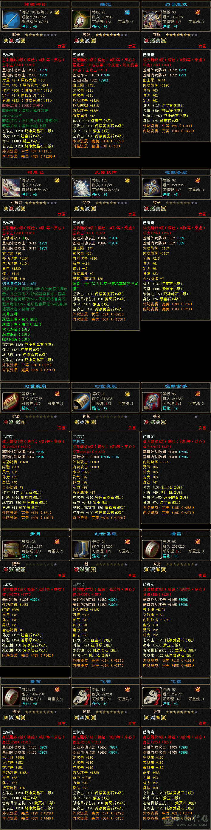怀旧结束带所有出，绝版时装。
