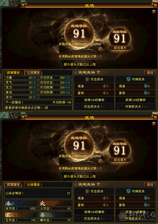 更新完成6000属7雕精绘全5,带赤兔双排五,身法暴力天山