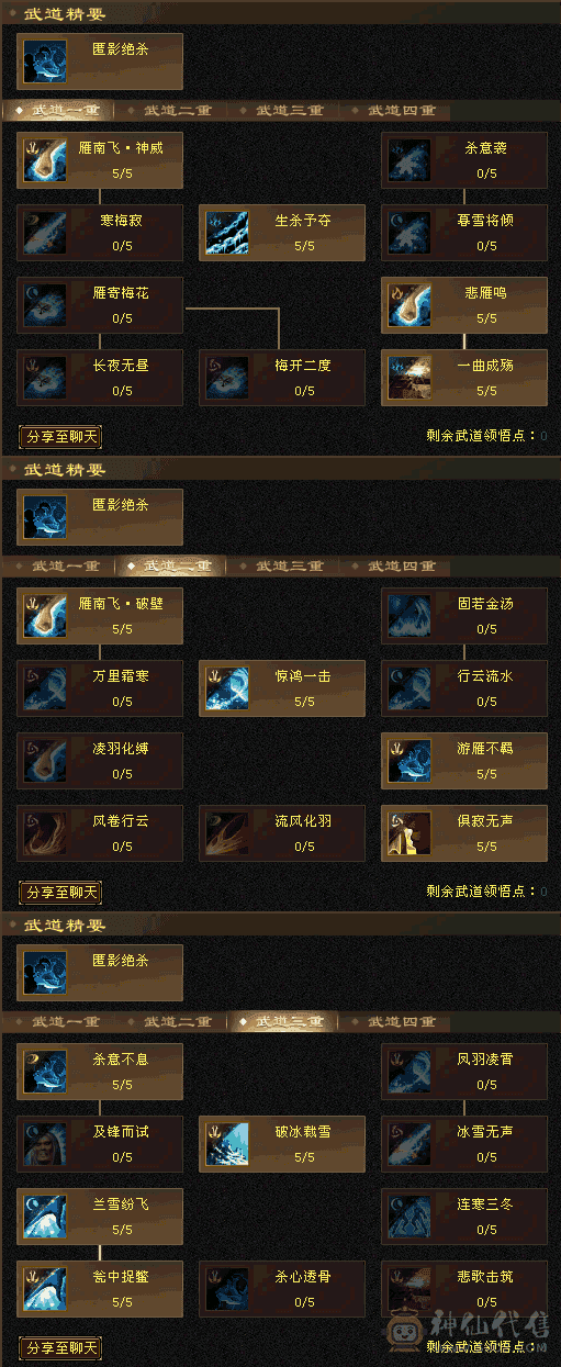 更新完成6000属7雕精绘全5,带赤兔双排五,身法暴力天山