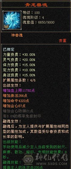 更新完成6000属7雕精绘全5,带赤兔双排五,身法暴力天山