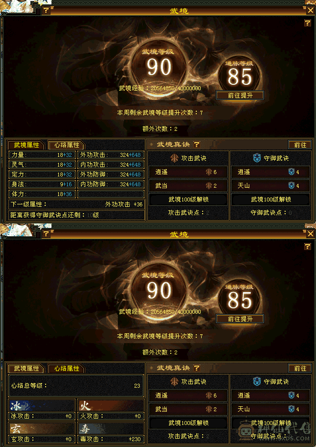 三修满6带7，高血高火抗，62万+血，近1000火抗，工作原因亏本出