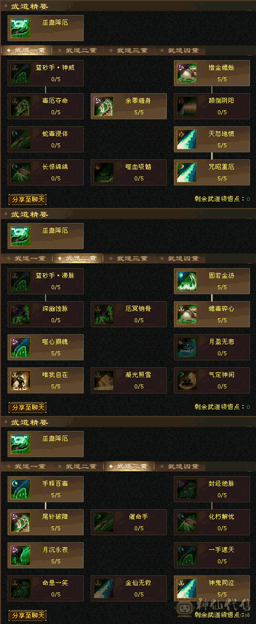 三修满6带7，高血高火抗，62万+血，近1000火抗，工作原因亏本出
