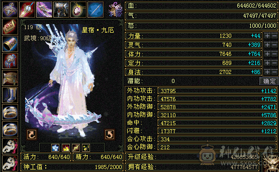 三修满6带7，高血高火抗，62万+血，近1000火抗，工作原因亏本出