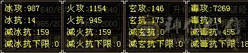 三修满6带7，高血高火抗，62万+血，近1000火抗，工作原因亏本出