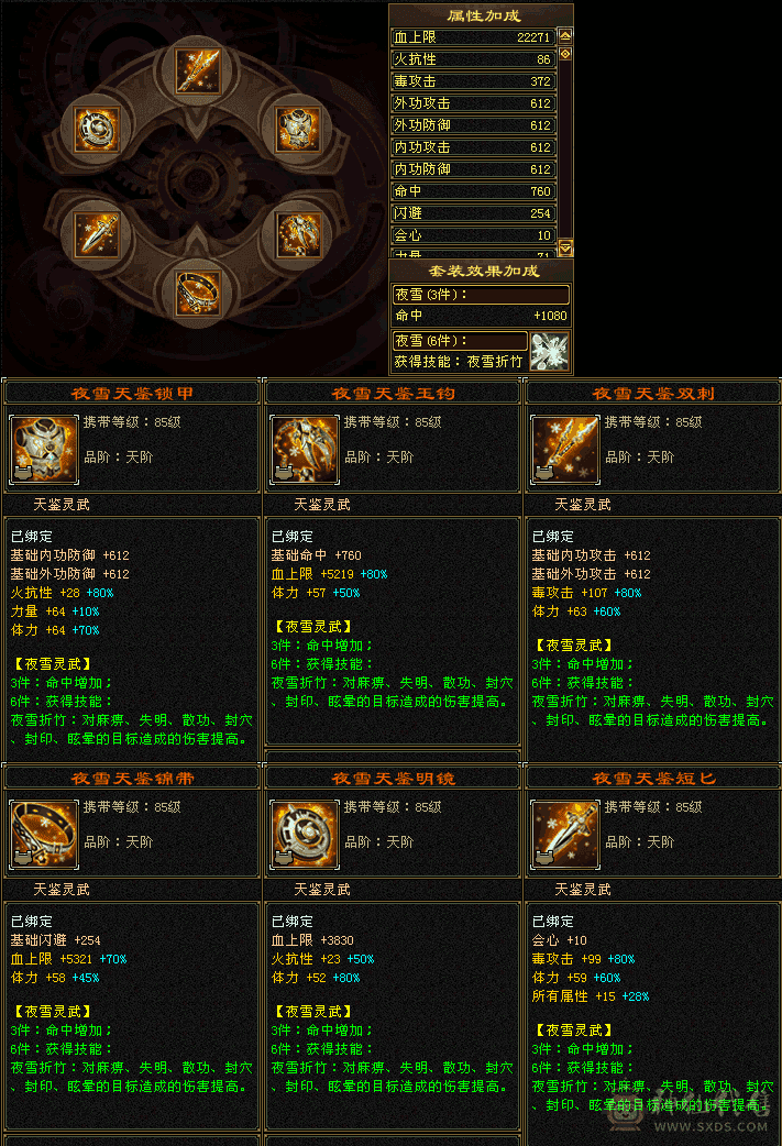 三修满6带7，高血高火抗，62万+血，近1000火抗，工作原因亏本出