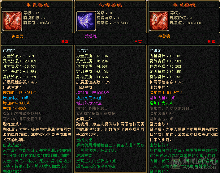 满5逍遥5750火1300冰1200玄