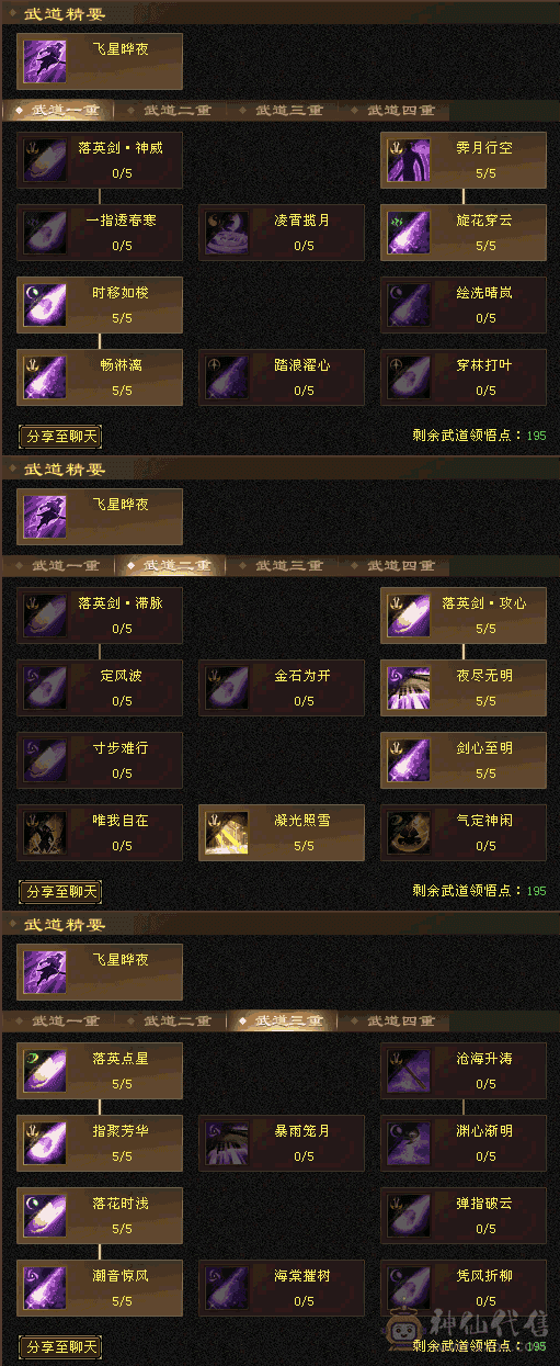 满5逍遥5750火1300冰1200玄