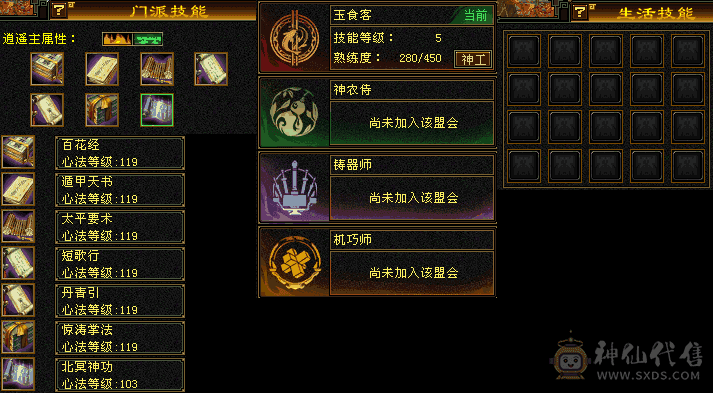 满5逍遥5750火1300冰1200玄