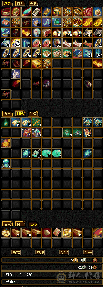 满5逍遥5750火1300冰1200玄