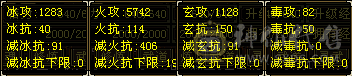 满5逍遥5750火1300冰1200玄