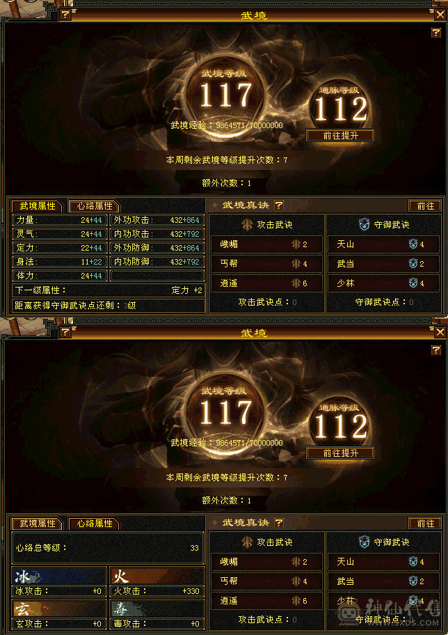6级三修逍遥新雕文和纹刻6级带赤兔退游求秒杀