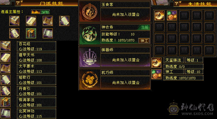 6级三修逍遥新雕文和纹刻6级带赤兔退游求秒杀