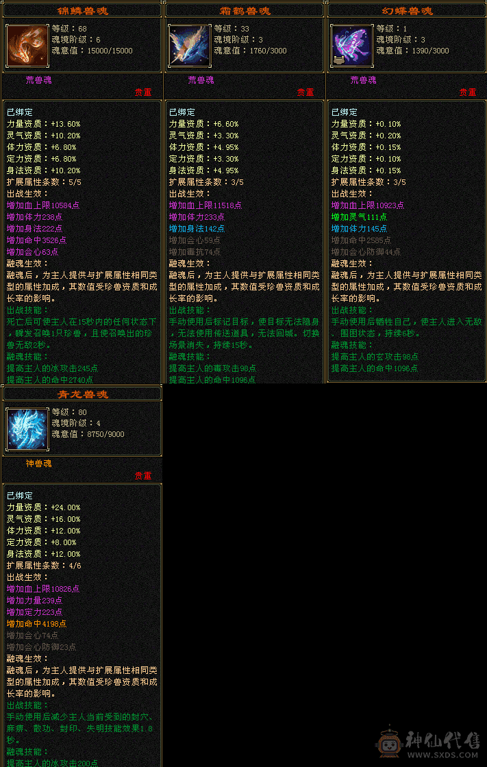 裸状态，该有都有，三满准五神 盟会九