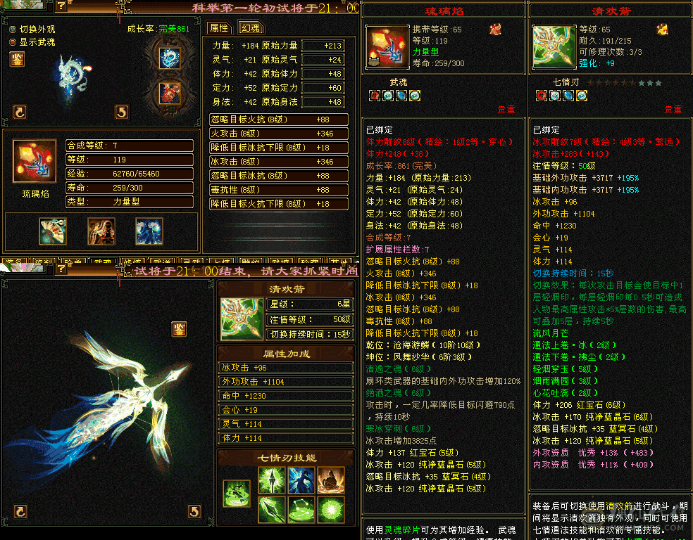 裸状态，该有都有，三满准五神 盟会九