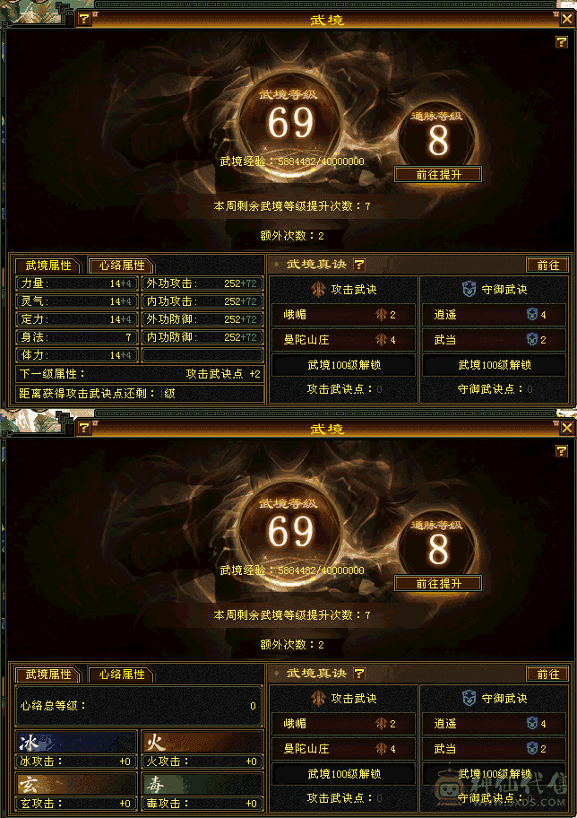 裸状态，该有都有，三满准五神 盟会九