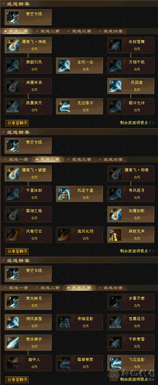 裸状态，该有都有，三满准五神 盟会九