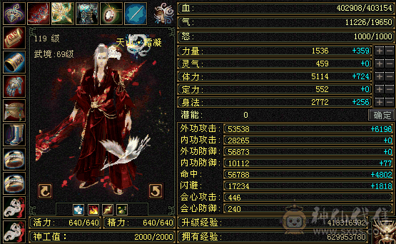 裸状态，该有都有，三满准五神 盟会九