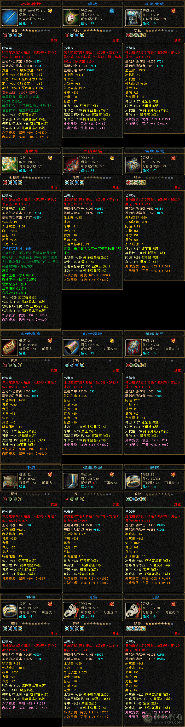 裸状态，该有都有，三满准五神 盟会九