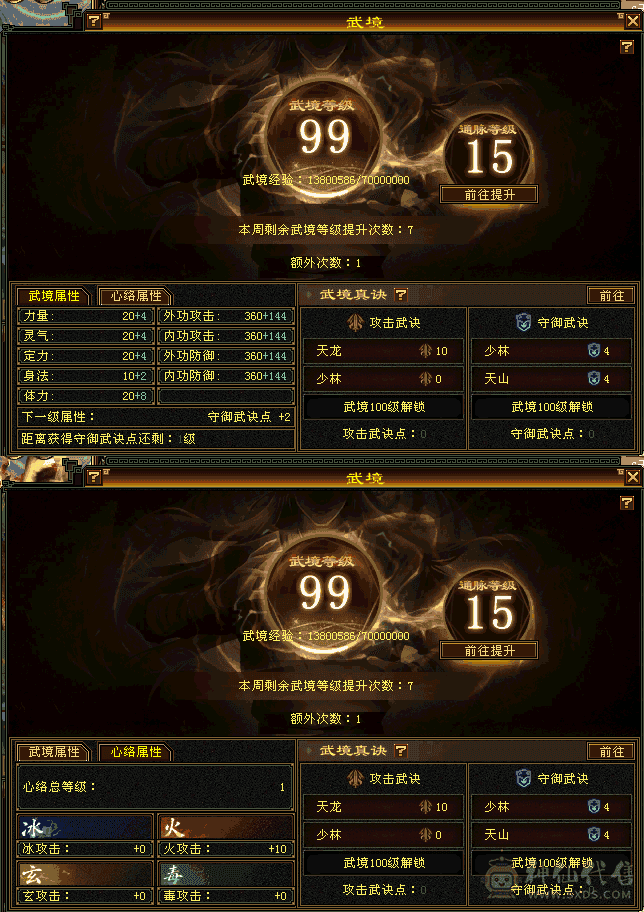 『夺命•推荐』卡89级-顶级精品-5带6级-冰火玄毒-4神四修天龙 可转逍遥 主属性-火5786 副属性-冰750 玄1012 毒1119 减火抗405 下限19 冰抗124 火抗360 37w血 