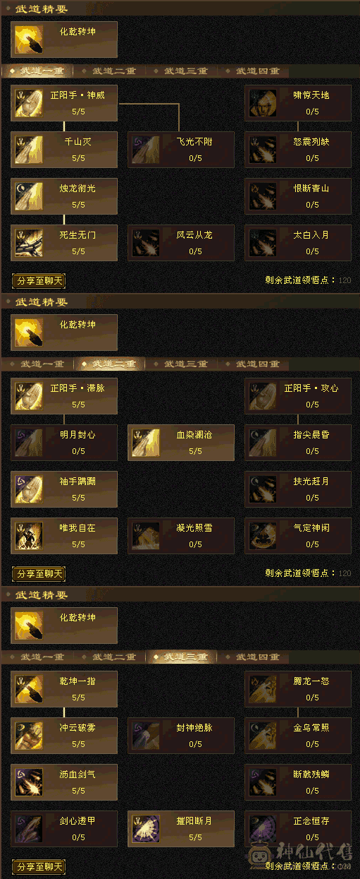 『夺命•推荐』卡89级-顶级精品-5带6级-冰火玄毒-4神四修天龙 可转逍遥 主属性-火5786 副属性-冰750 玄1012 毒1119 减火抗405 下限19 冰抗124 火抗360 37w血 