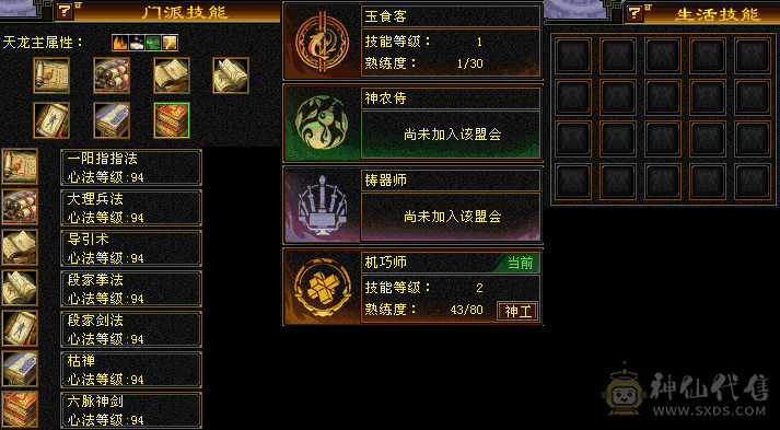 『夺命•推荐』卡89级-顶级精品-5带6级-冰火玄毒-4神四修天龙 可转逍遥 主属性-火5786 副属性-冰750 玄1012 毒1119 减火抗405 下限19 冰抗124 火抗360 37w血 