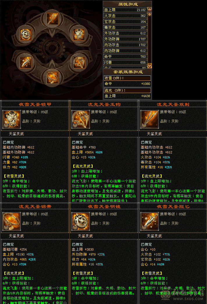 『夺命•推荐』卡89级-顶级精品-5带6级-冰火玄毒-4神四修天龙 可转逍遥 主属性-火5786 副属性-冰750 玄1012 毒1119 减火抗405 下限19 冰抗124 火抗360 37w血 