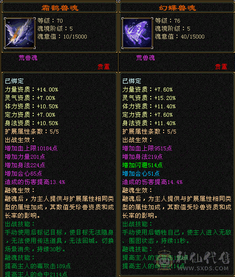 高会心副本曼托