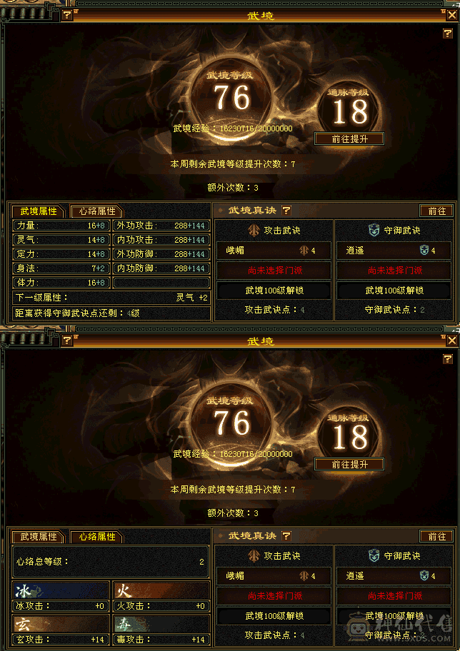 高会心副本曼托