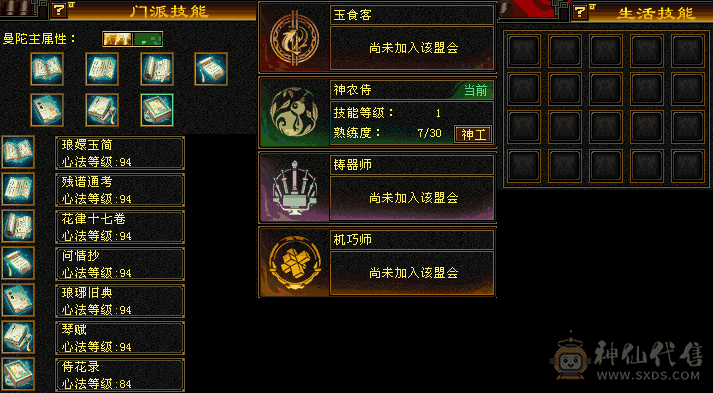 高会心副本曼托