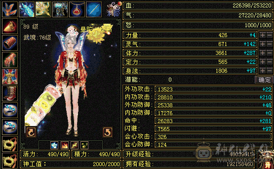 高会心副本曼托