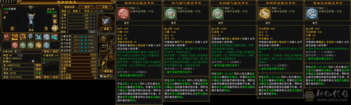 高会心副本曼托