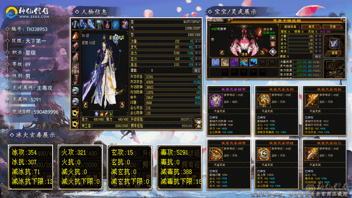 最便宜的6体6属卡级星宿带赤兔衣服幻视