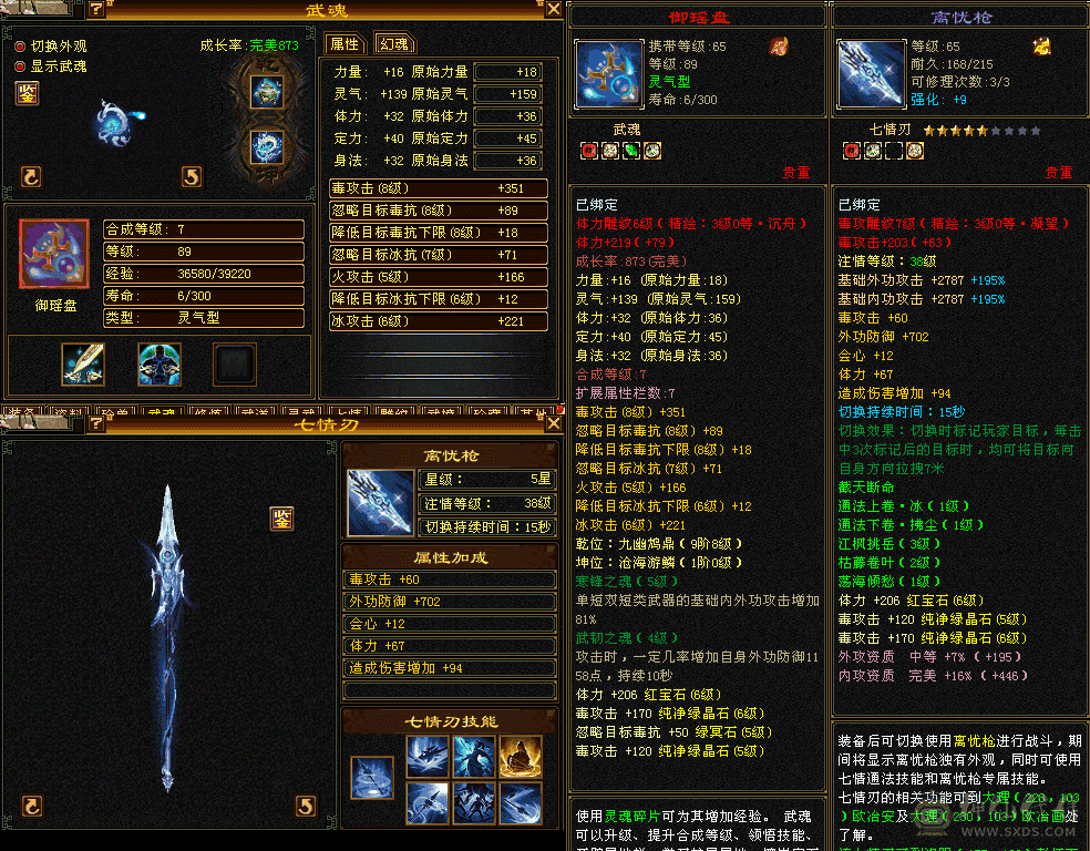 最便宜的6体6属卡级星宿带赤兔衣服幻视