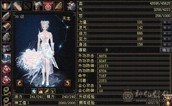 383卡级号满9强化四级点缀手捧花
