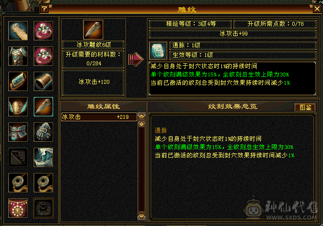 383卡级号满9强化四级点缀手捧花