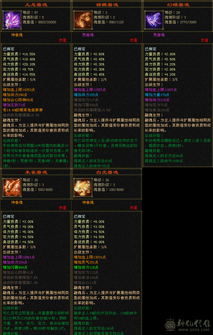 最高性价比峨眉，62万血，6带5细节峨眉，能打能奶，超大衣橱，什么都有，自己慢慢看
