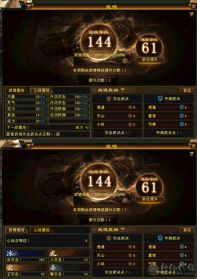 最高性价比峨眉，62万血，6带5细节峨眉，能打能奶，超大衣橱，什么都有，自己慢慢看