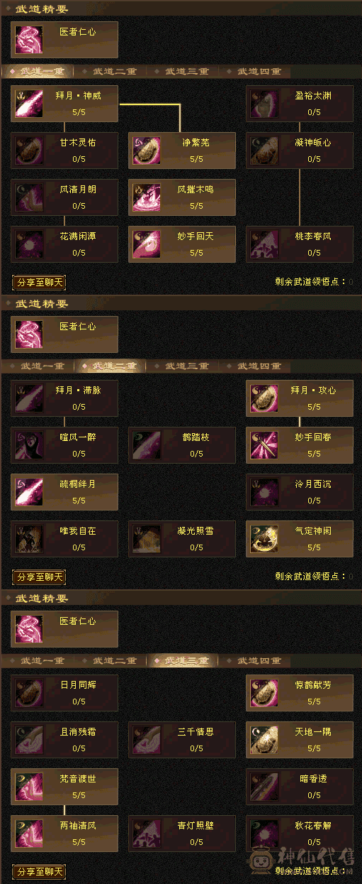 最高性价比峨眉，62万血，6带5细节峨眉，能打能奶，超大衣橱，什么都有，自己慢慢看