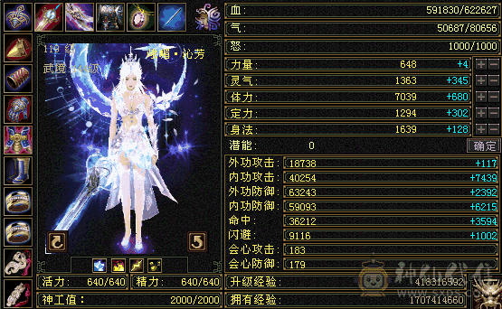 最高性价比峨眉，62万血，6带5细节峨眉，能打能奶，超大衣橱，什么都有，自己慢慢看