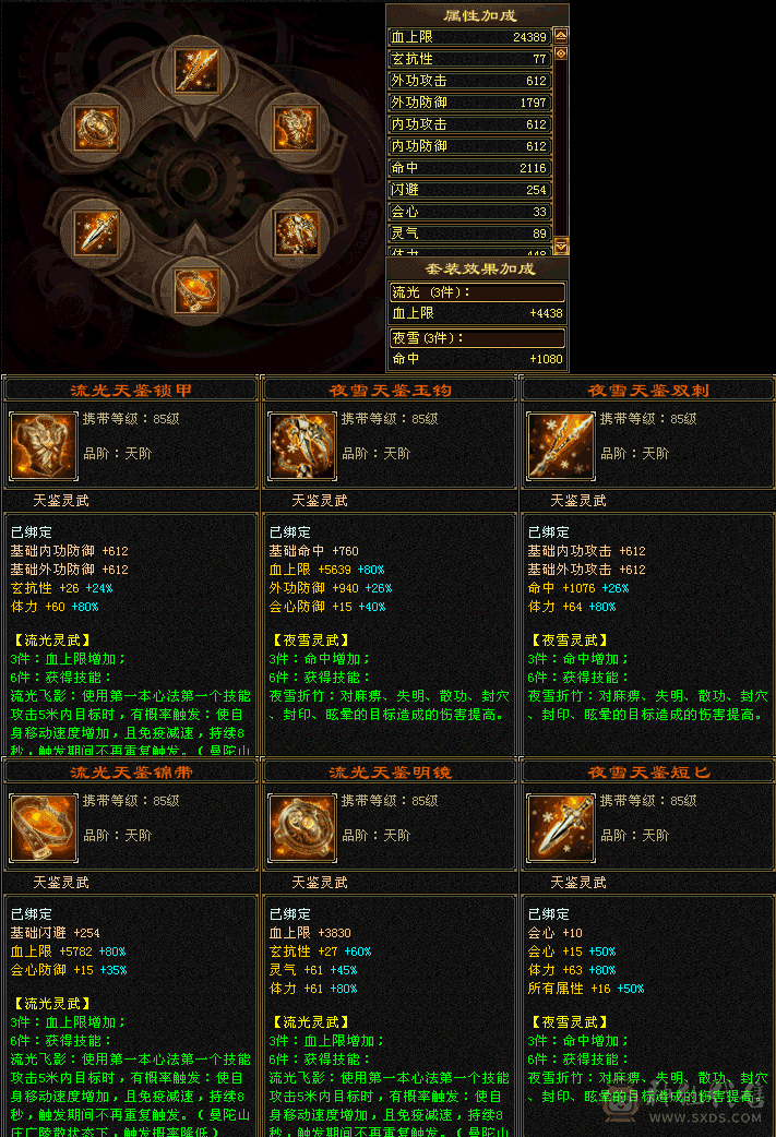 最高性价比峨眉，62万血，6带5细节峨眉，能打能奶，超大衣橱，什么都有，自己慢慢看