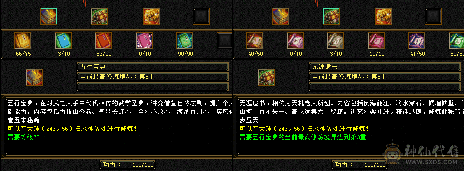 5000属性天山
