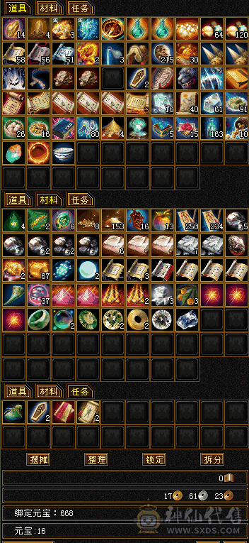 5000属性天山
