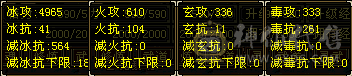 5000属性天山