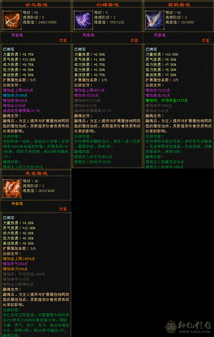 退游出售