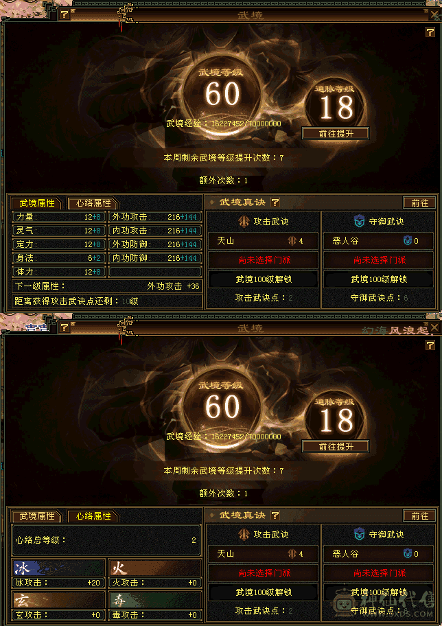 满5高会心，暗器护体后血量43W。带拼命10和三个双10宝宝。一个拼10就3W元宝了。主要强化都9，打骨折销售了。