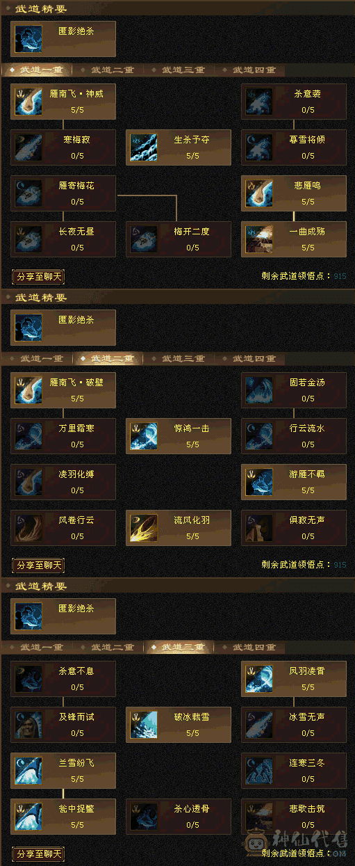 满5高会心，暗器护体后血量43W。带拼命10和三个双10宝宝。一个拼10就3W元宝了。主要强化都9，打骨折销售了。