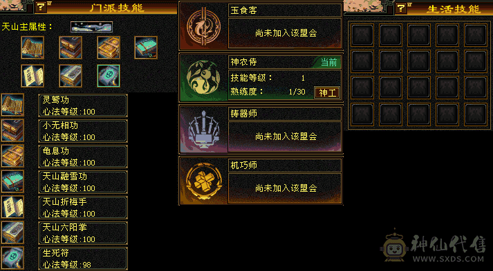 满5高会心，暗器护体后血量43W。带拼命10和三个双10宝宝。一个拼10就3W元宝了。主要强化都9，打骨折销售了。