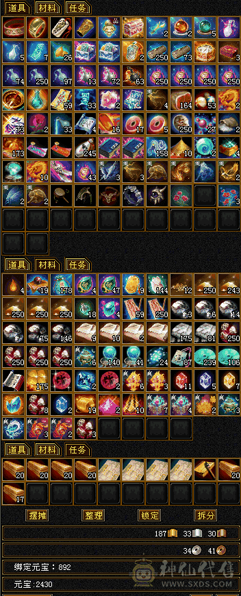 满5高会心，暗器护体后血量43W。带拼命10和三个双10宝宝。一个拼10就3W元宝了。主要强化都9，打骨折销售了。