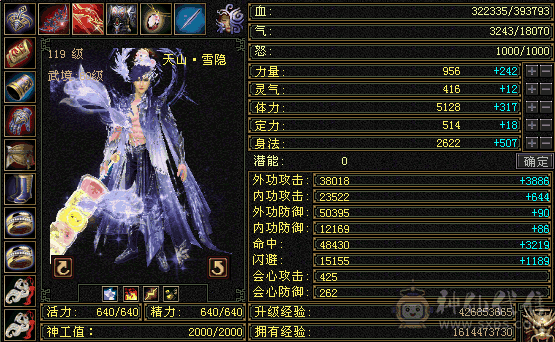 满5高会心，暗器护体后血量43W。带拼命10和三个双10宝宝。一个拼10就3W元宝了。主要强化都9，打骨折销售了。